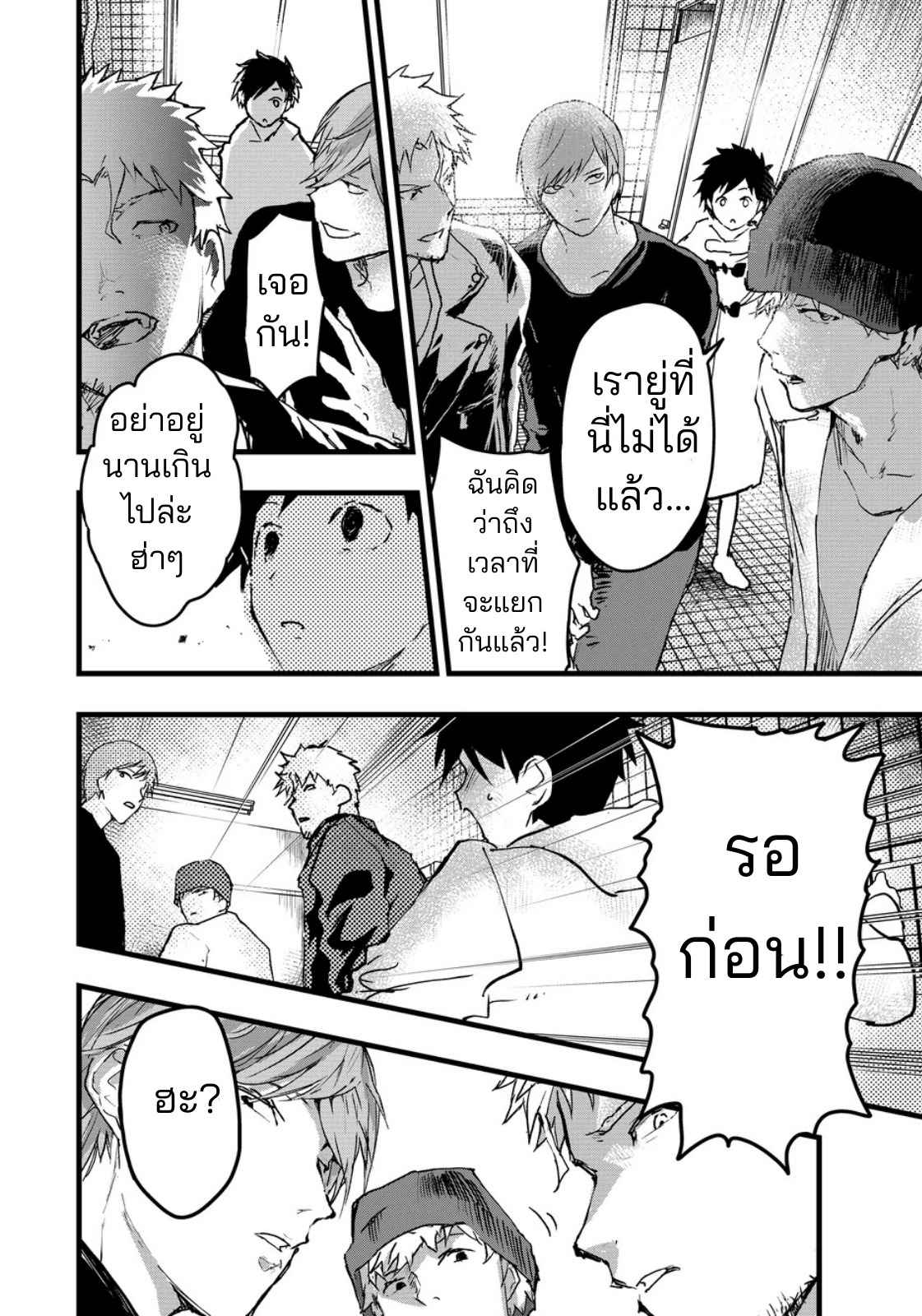 ประสบการณ์ครั้งแรกที่สถานี